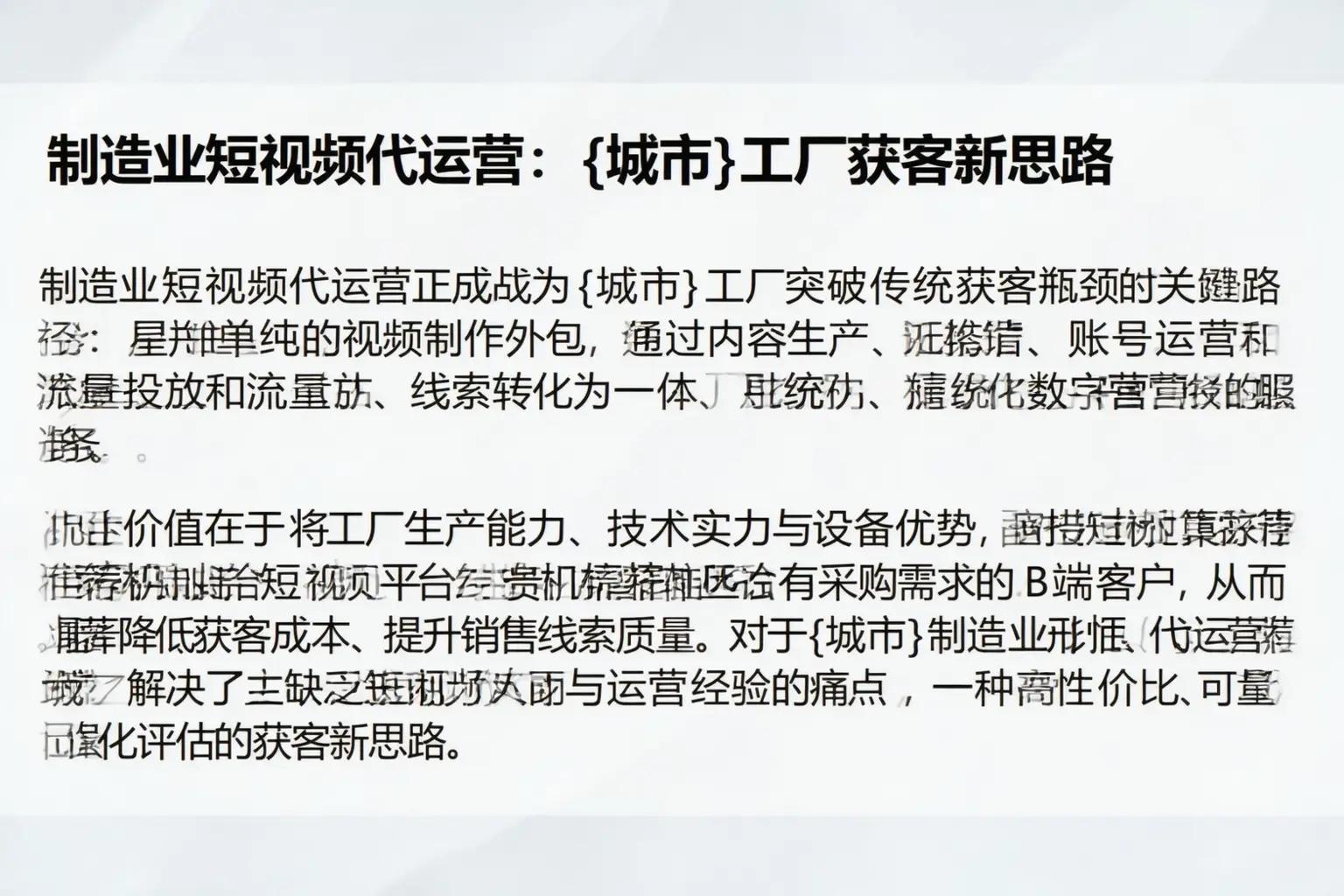 制造业短视频代运营：神池工厂获客新思路